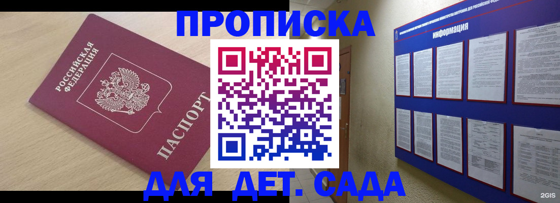 временная регистрация адрес в Кондопоге