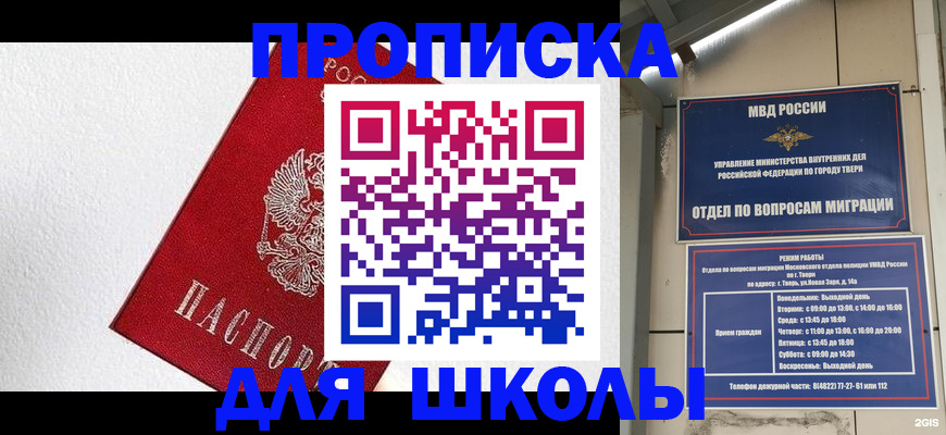 прописка ребенка в Кондопоге