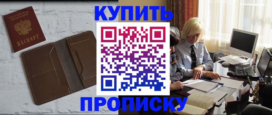 временная регистрация надежно в Кондопоге