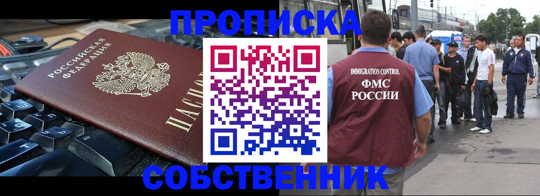 временная регистрация в квартире в Кондопоге