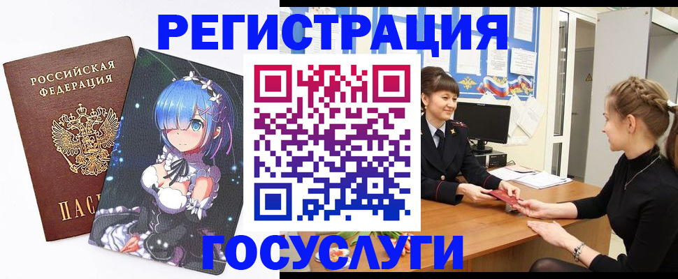 прописка штамп в Кондопоге